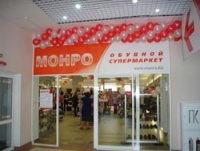 Новый супермаркет «Монро» в Магнитогорске