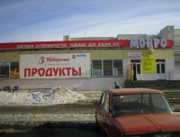 Открытие новых супермаркетов в Челябинске