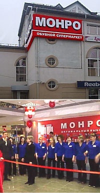 Открытие самого большого обувного супермаркета в Томске