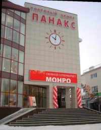 Сегодня открылся новый супермаркет Монро в г. Октябрьский (Башкирия)