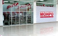 Супермаркет МОНРО в Нефтекамске