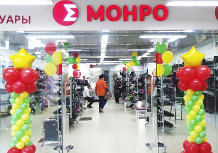 Открытие нового магазина МОНРО в г. Протвино