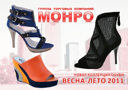 Интернет Магазин Монро Новокузнецк