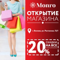 Распродажа Женских Платьев В Интернет Магазине Монро